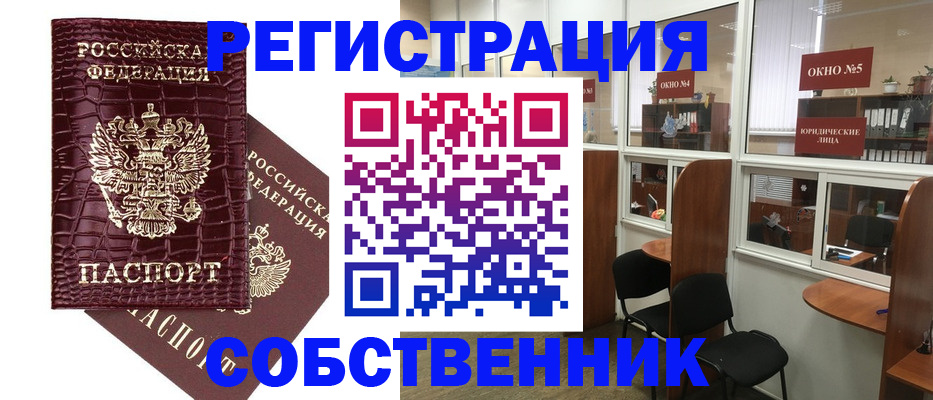 прописка ребенка в Губкинском